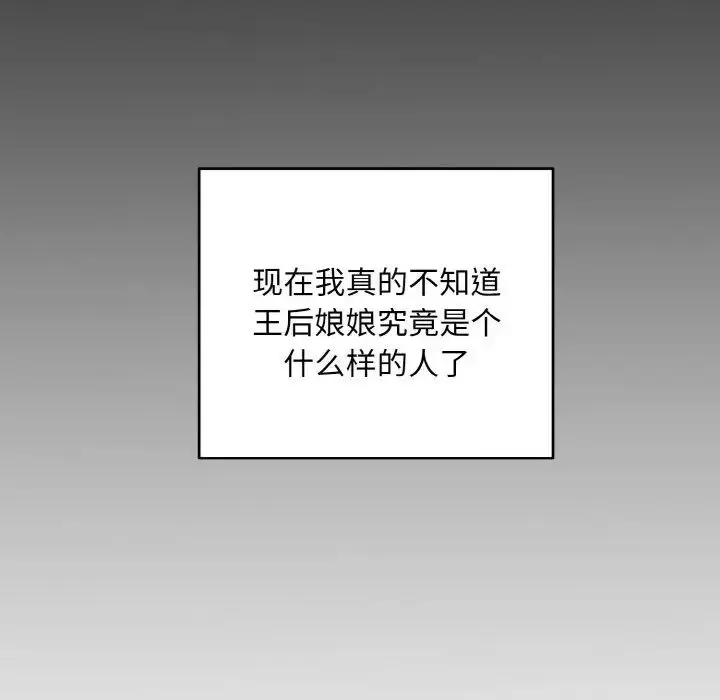漫画《同寝》第20话第109张图