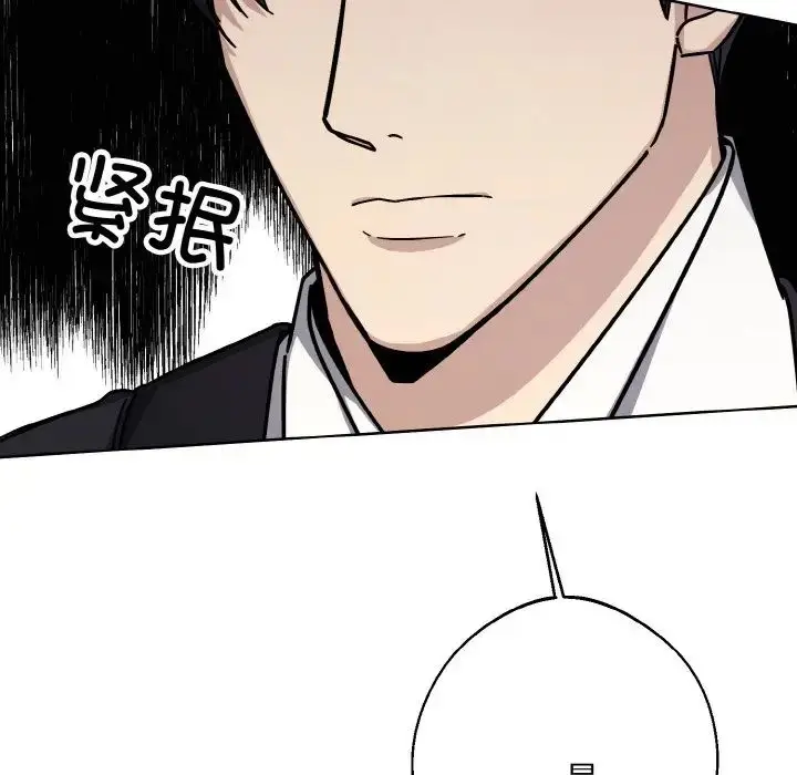 漫画《同寝》第20话第113张图