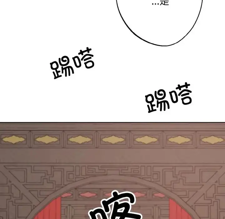 漫画《同寝》第20话第114张图