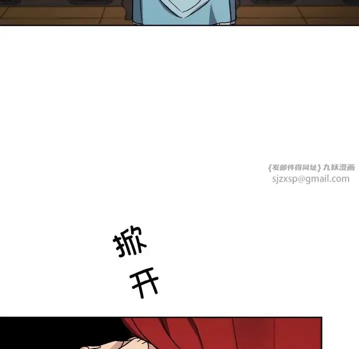 漫画《同寝》第20话第116张图