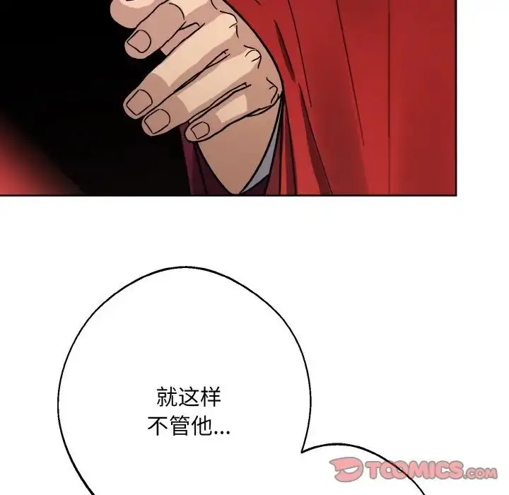 漫画《同寝》第20话第117张图
