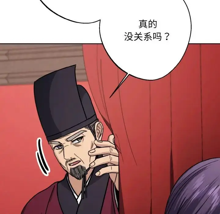 漫画《同寝》第20话第118张图