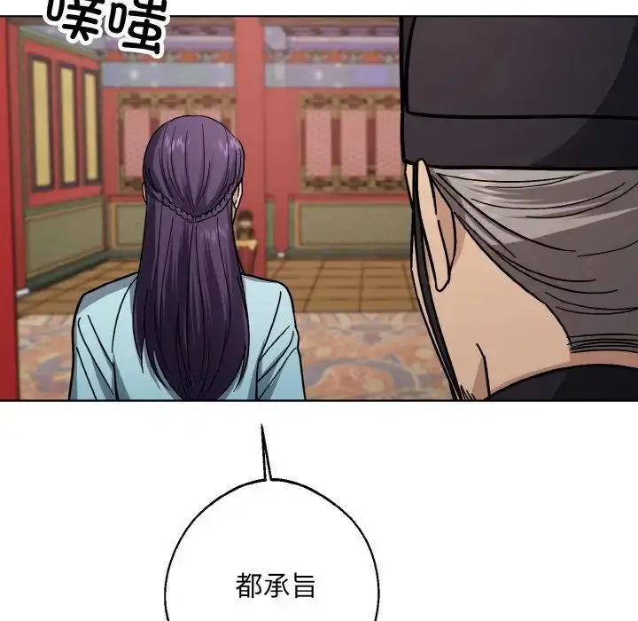 漫画《同寝》第20话第120张图