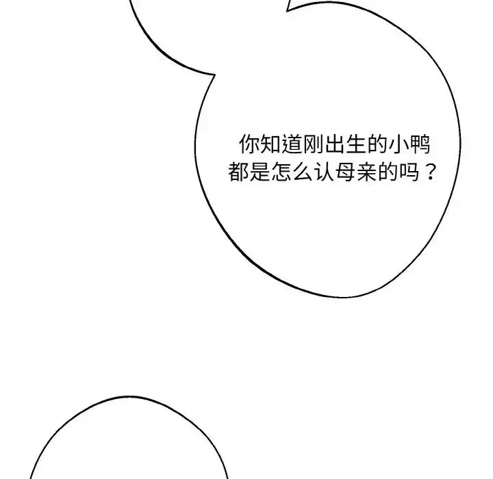 漫画《同寝》第20话第121张图