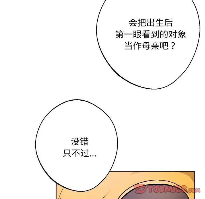 漫画《同寝》第20话第123张图