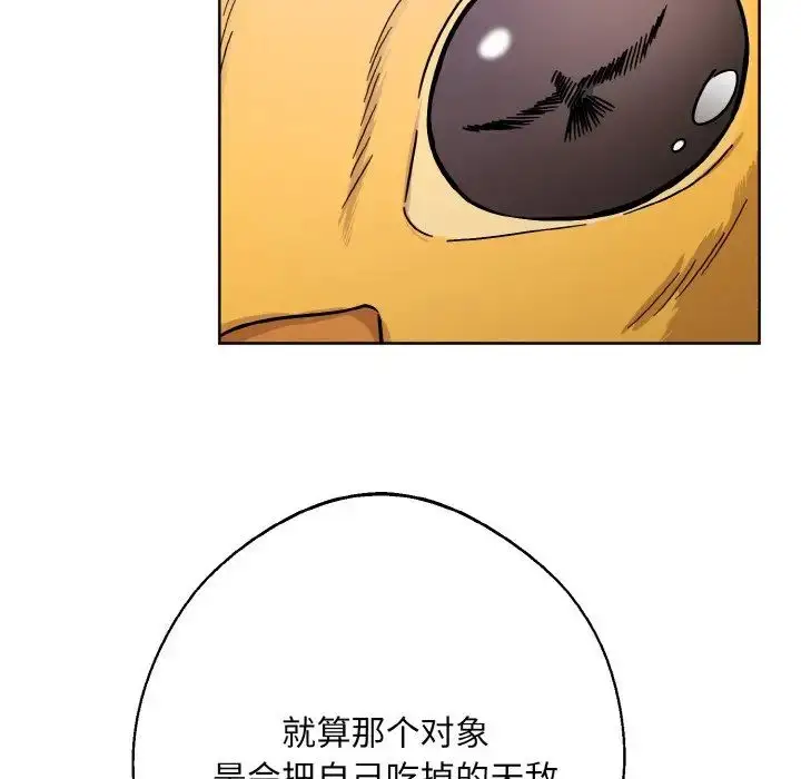 漫画《同寝》第20话第124张图