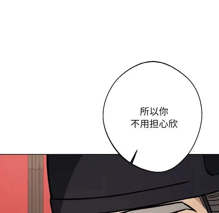 漫画《同寝》第20话第127张图
