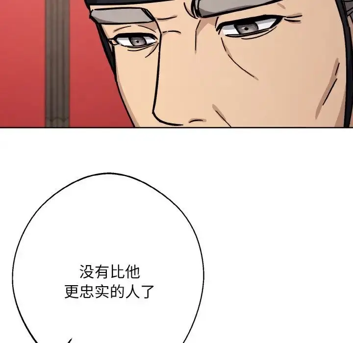 漫画《同寝》第20话第128张图