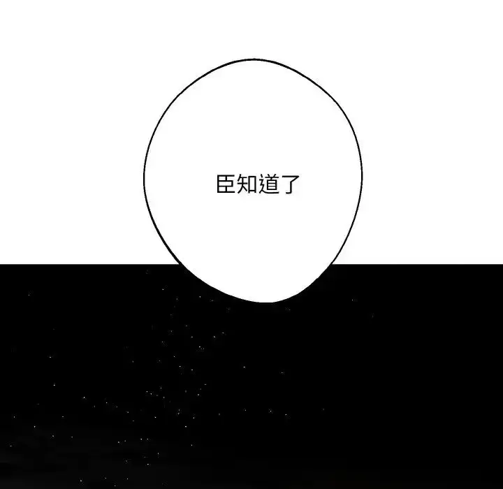 漫画《同寝》第20话第130张图