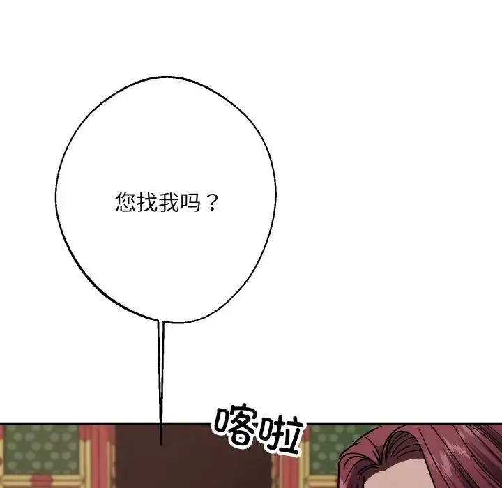 漫画《同寝》第20话第133张图