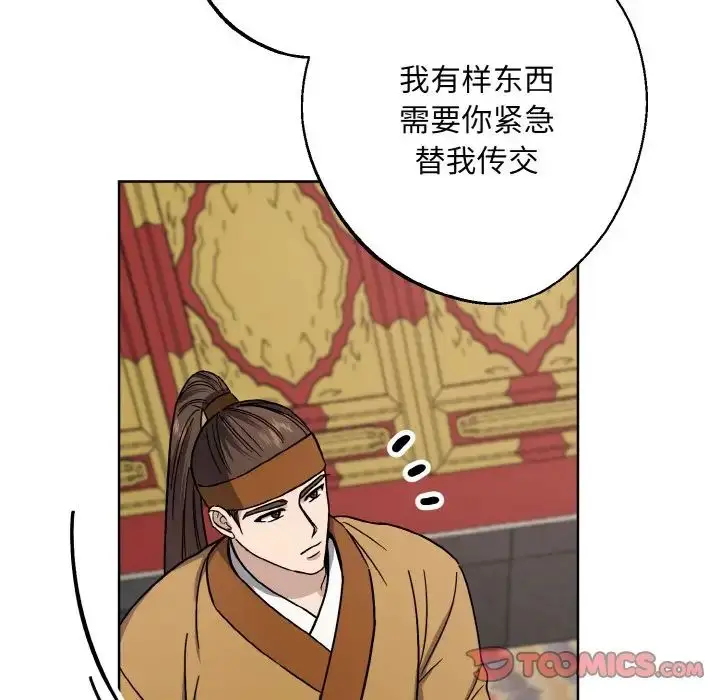 漫画《同寝》第20话第135张图