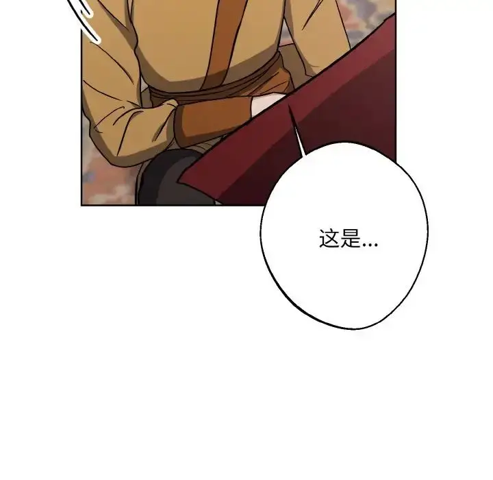 漫画《同寝》第20话第136张图