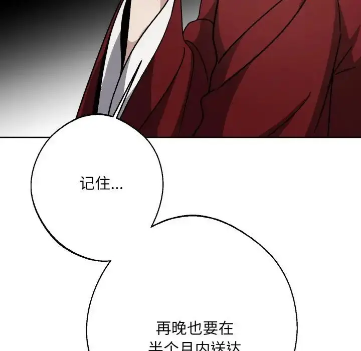 漫画《同寝》第20话第138张图