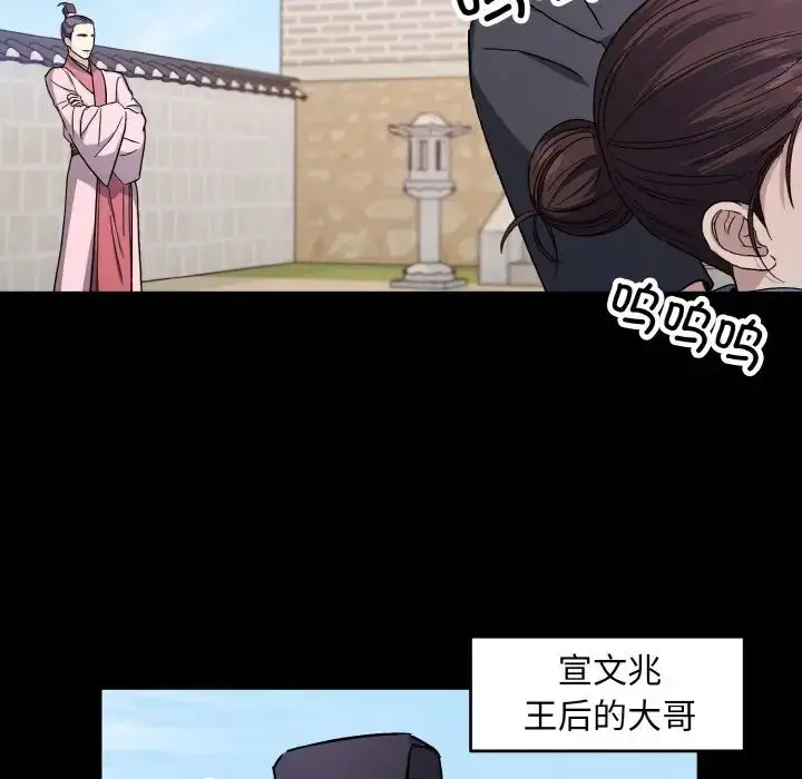 漫画《同寝》第20话第14张图