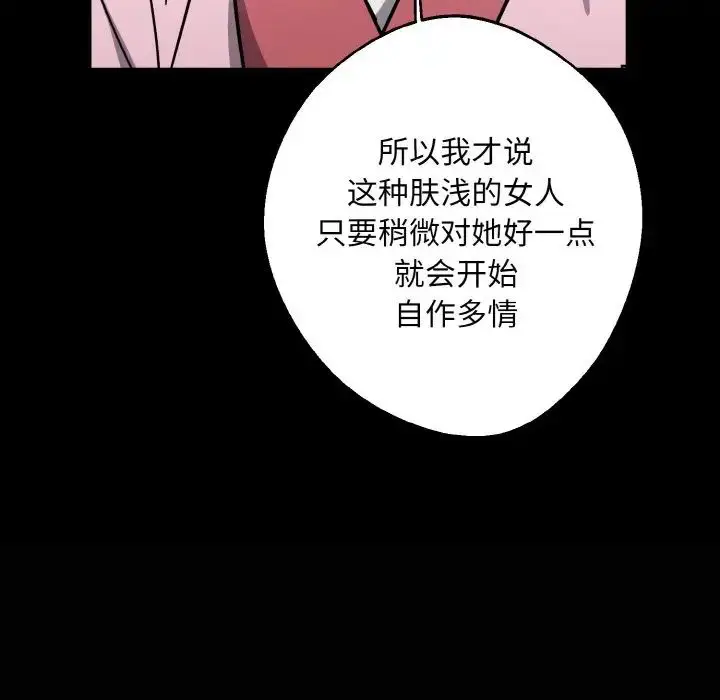 漫画《同寝》第20话第16张图