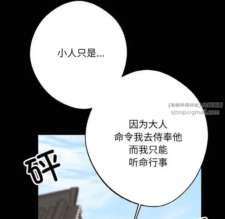 漫画《同寝》第20话第17张图