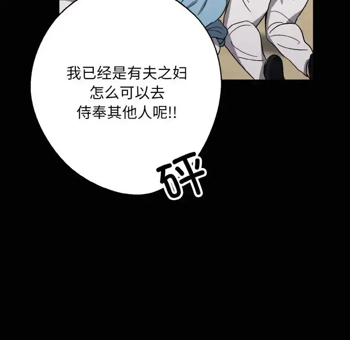 漫画《同寝》第20话第19张图