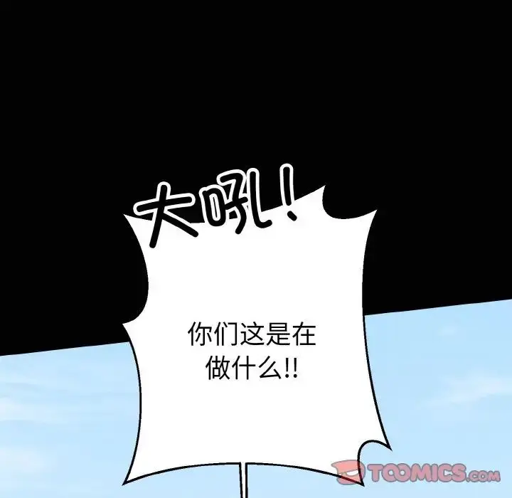 漫画《同寝》第20话第21张图