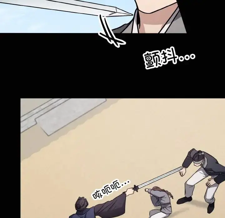 漫画《同寝》第20话第24张图