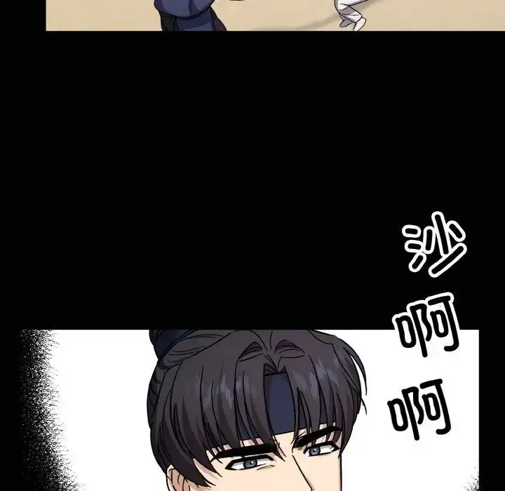 漫画《同寝》第20话第25张图