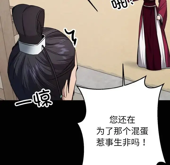 漫画《同寝》第20话第28张图