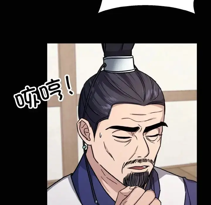 漫画《同寝》第20话第29张图