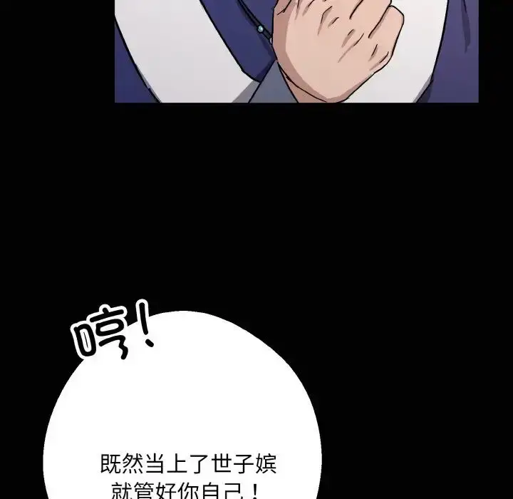 漫画《同寝》第20话第30张图