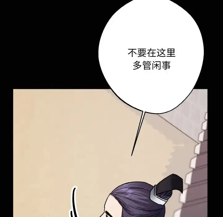 漫画《同寝》第20话第32张图
