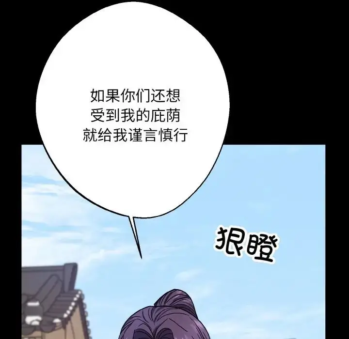 漫画《同寝》第20话第34张图
