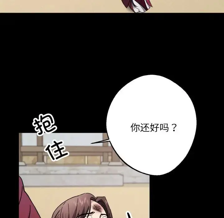 漫画《同寝》第20话第37张图