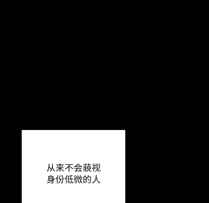 漫画《同寝》第20话第40张图