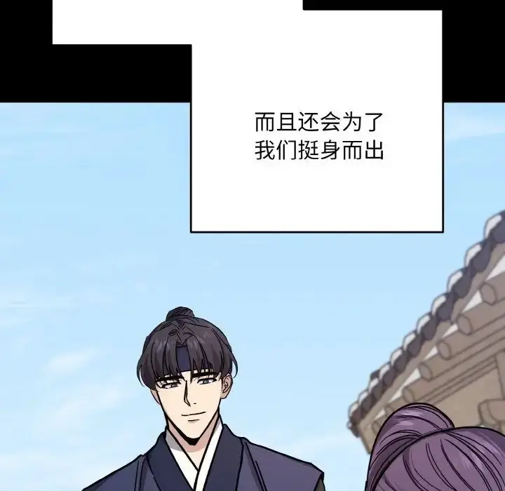 漫画《同寝》第20话第41张图
