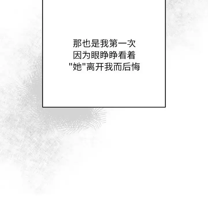 漫画《同寝》第20话第44张图