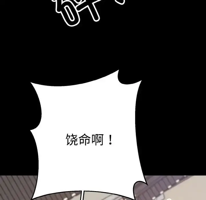 漫画《同寝》第20话第5张图