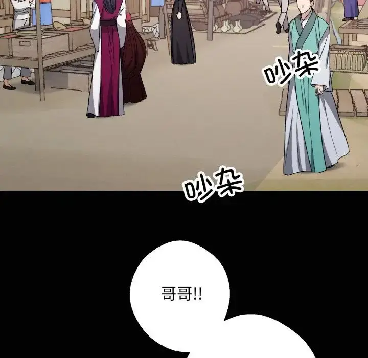漫画《同寝》第20话第52张图