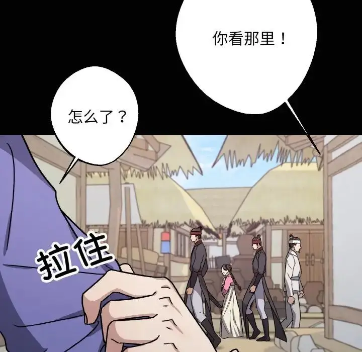 漫画《同寝》第20话第53张图