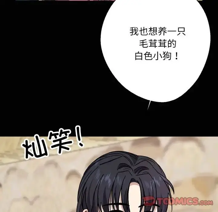漫画《同寝》第20话第57张图