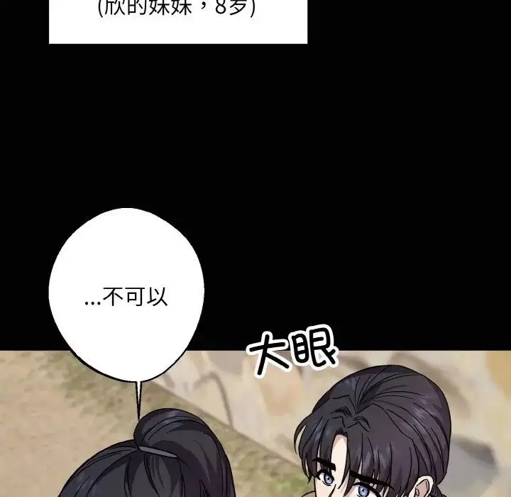 漫画《同寝》第20话第59张图