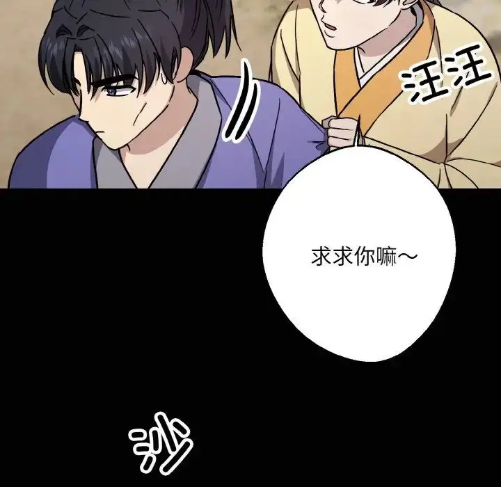 漫画《同寝》第20话第60张图