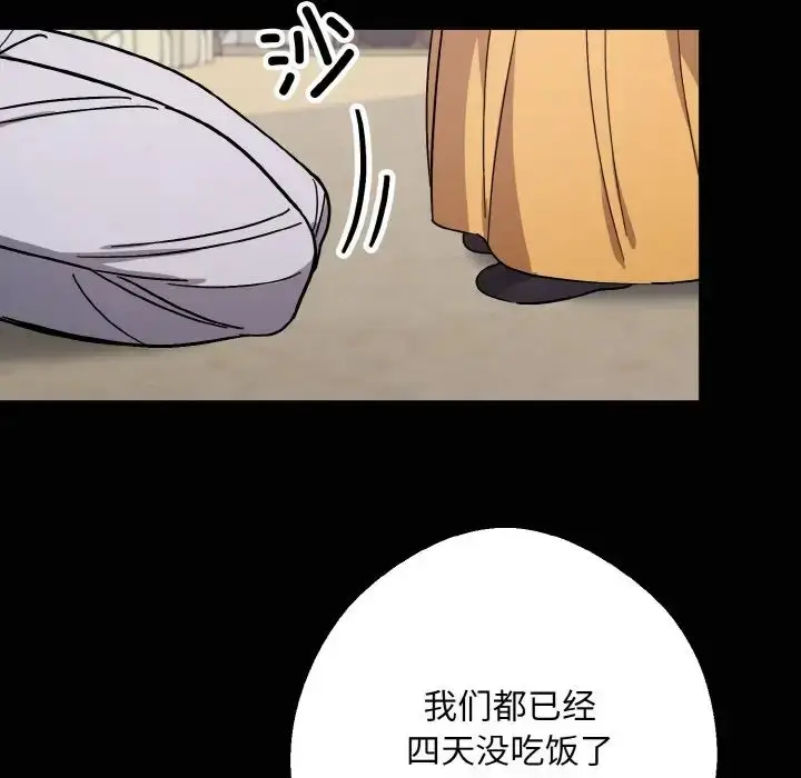 漫画《同寝》第20话第61张图