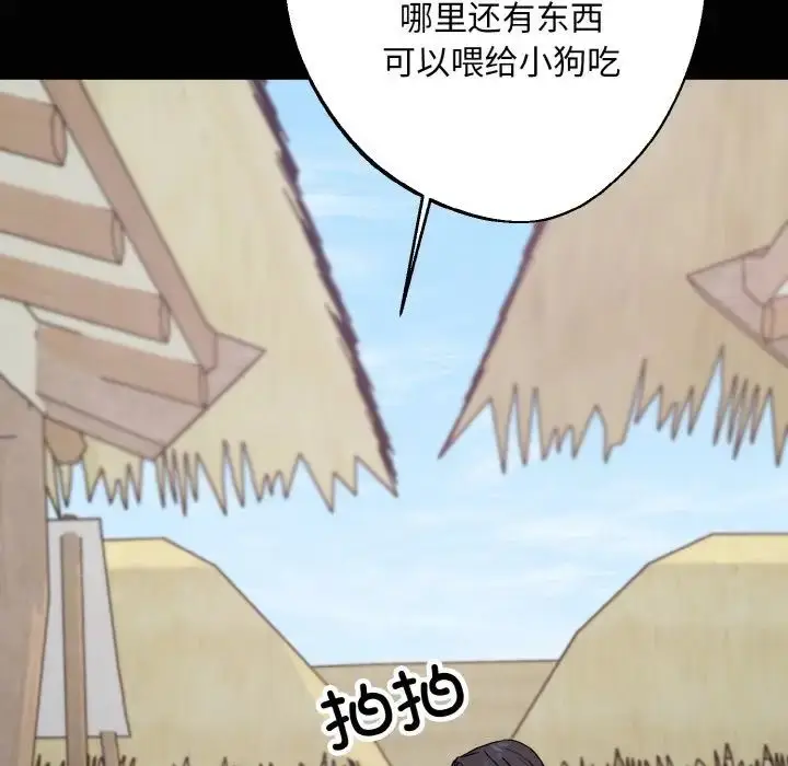 漫画《同寝》第20话第62张图