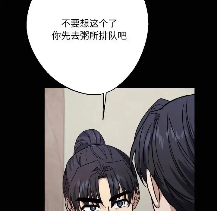 漫画《同寝》第20话第64张图