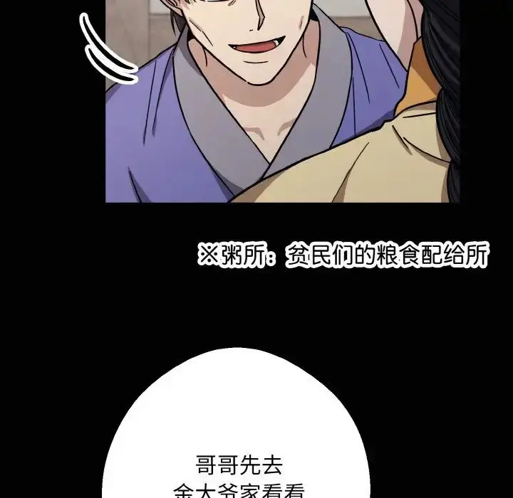 漫画《同寝》第20话第65张图
