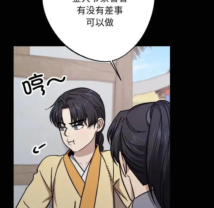 漫画《同寝》第20话第66张图