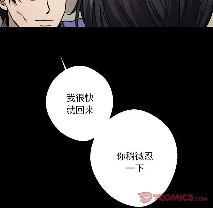 漫画《同寝》第20话第69张图