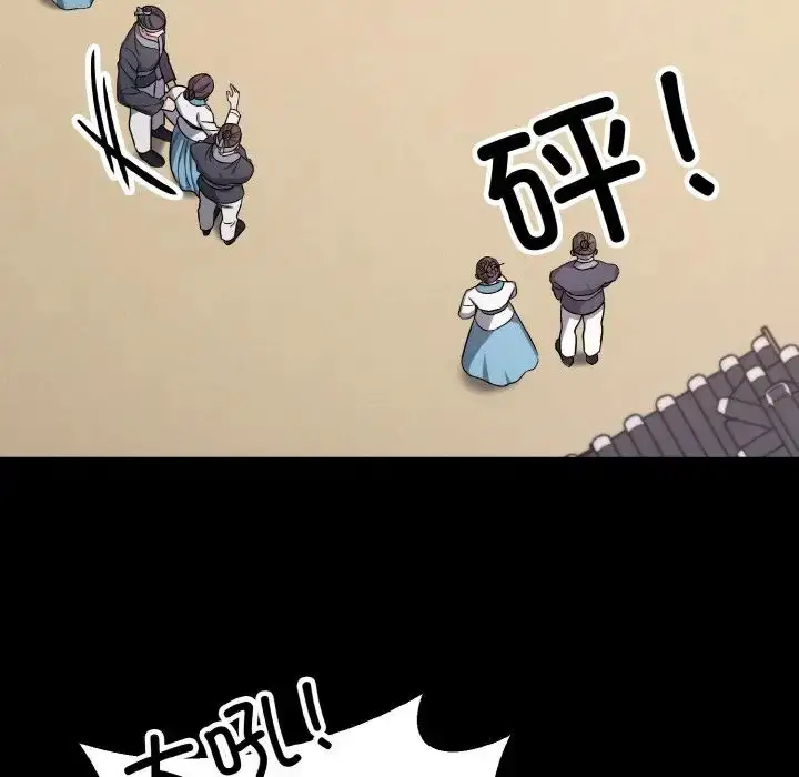漫画《同寝》第20话第7张图