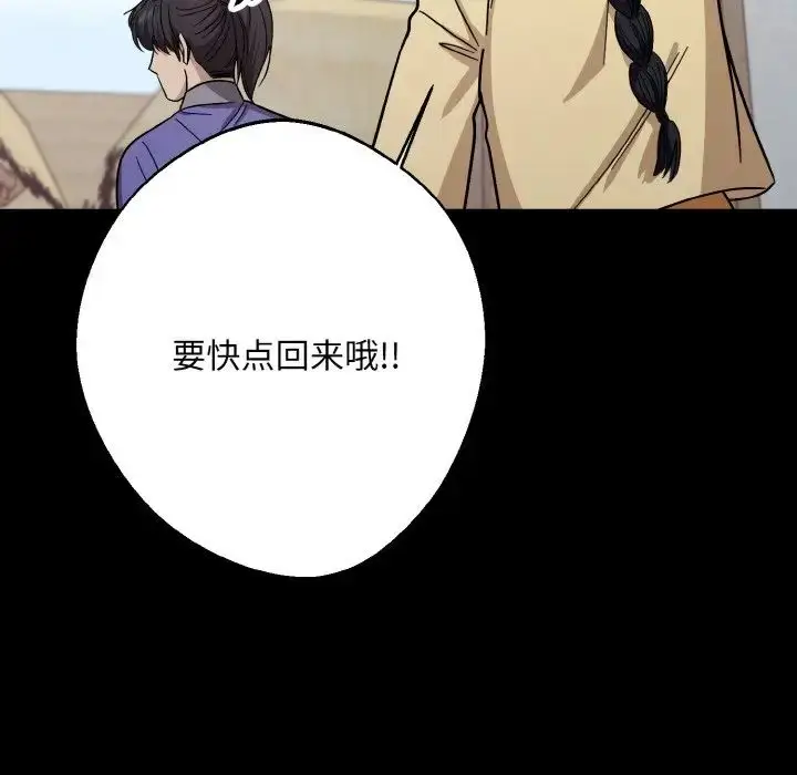 漫画《同寝》第20话第71张图