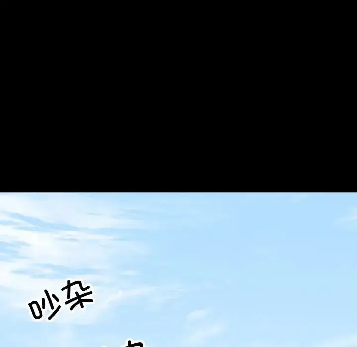 漫画《同寝》第20话第73张图