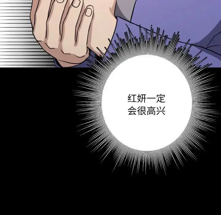 漫画《同寝》第20话第78张图