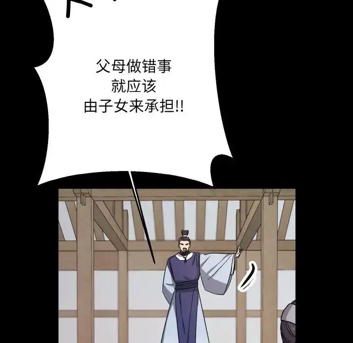 漫画《同寝》第20话第8张图